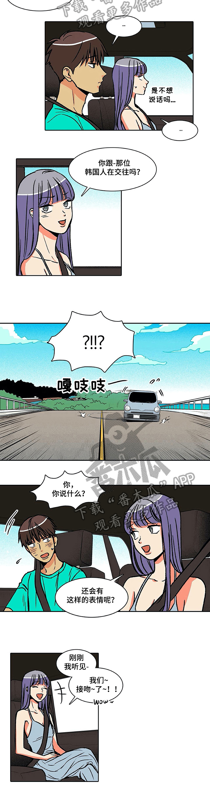 第33章：倾诉3