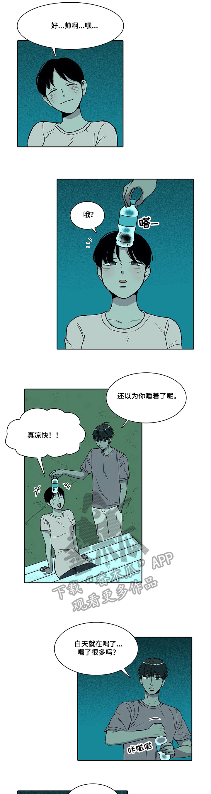 第12章：醒酒4