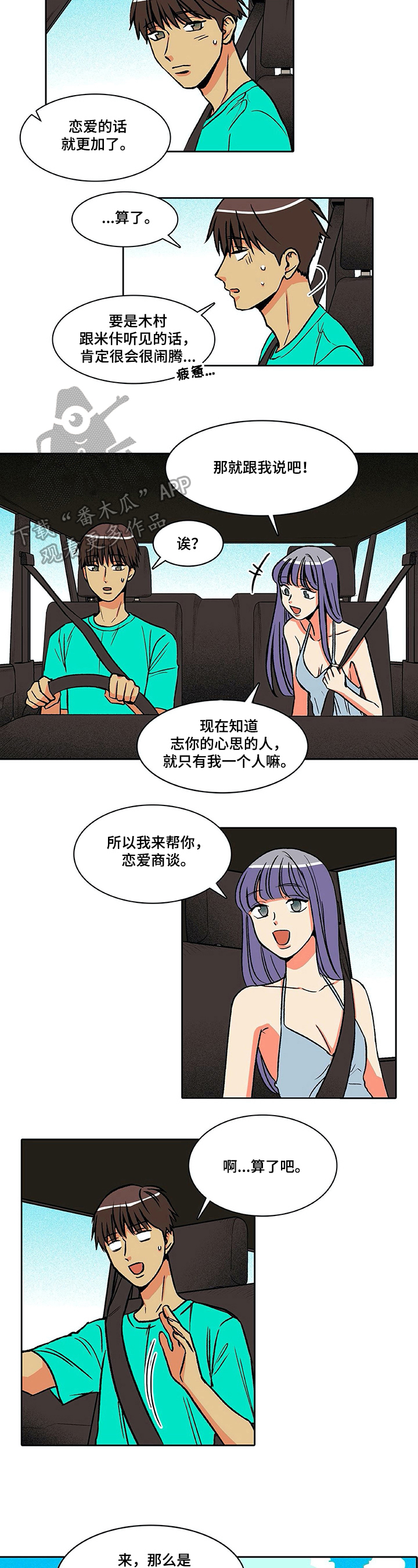 第34章：微妙心情2