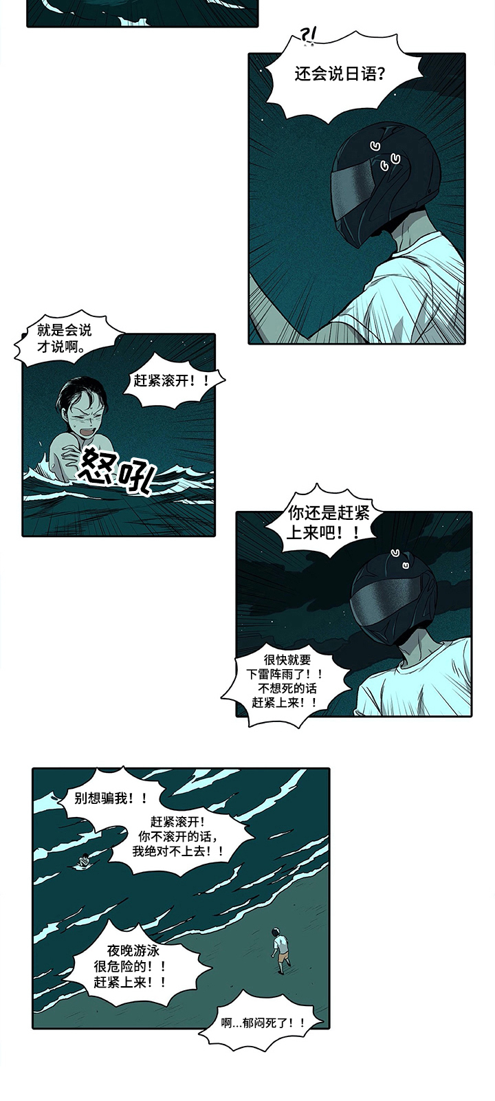 第2章：忠告5