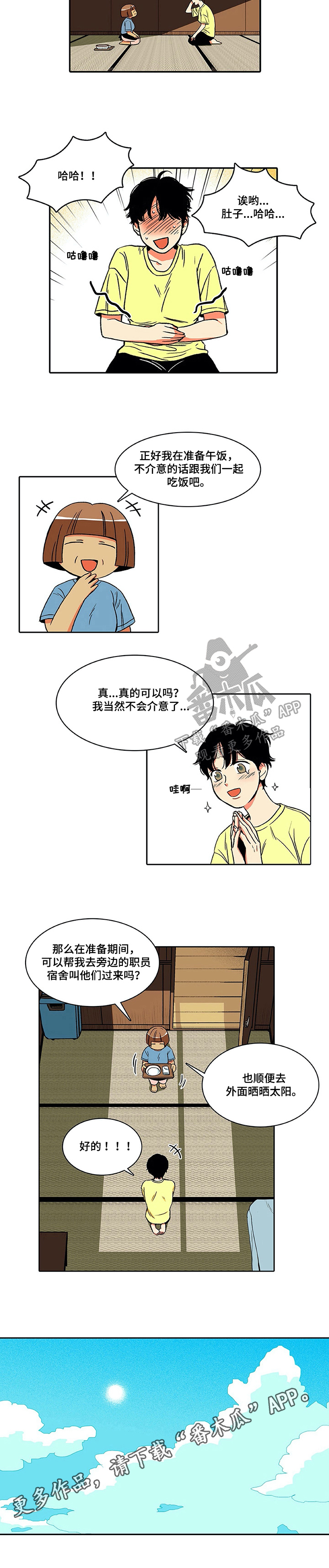 第4章：美景5