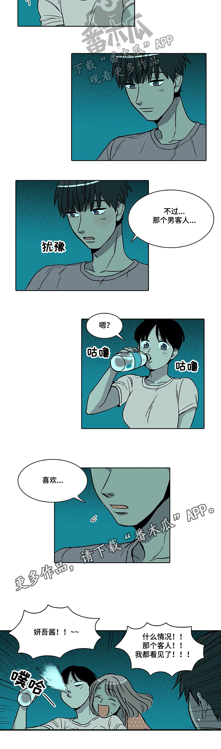 第12章：醒酒6