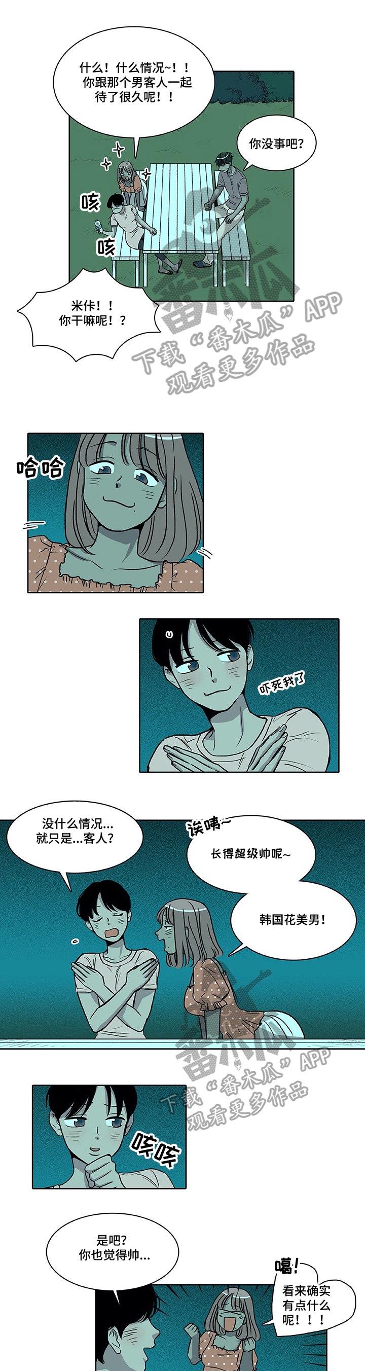 第13章：秀恩爱0