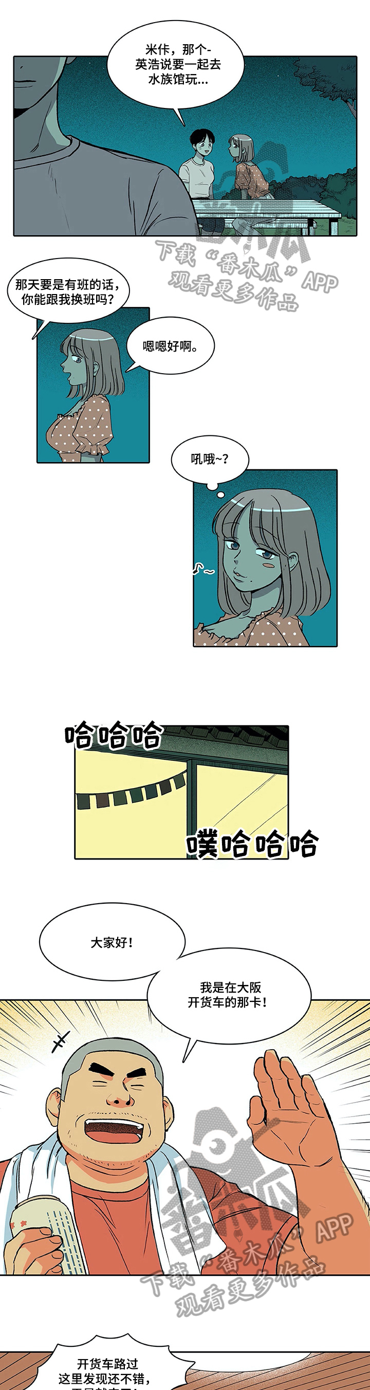 第13章：秀恩爱2