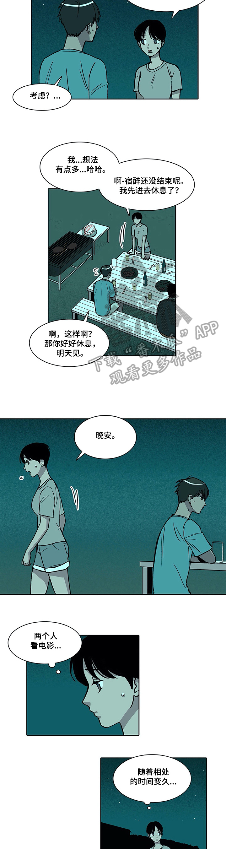 第36章：提议2