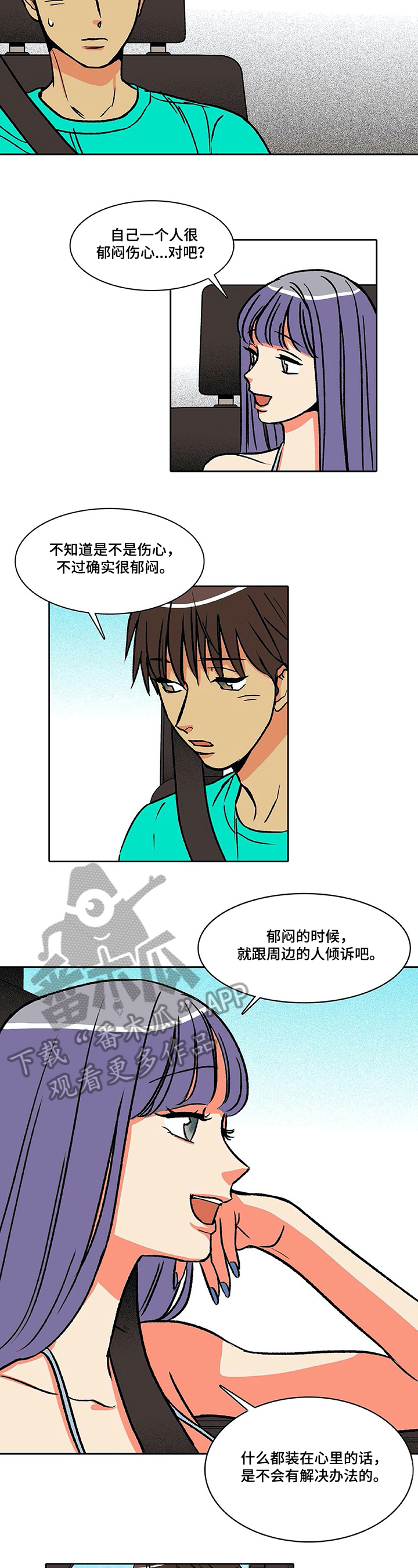 第34章：微妙心情1