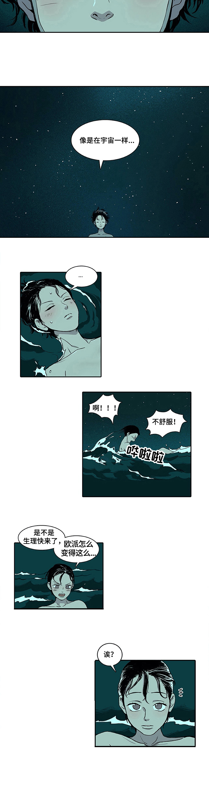第2章：忠告3