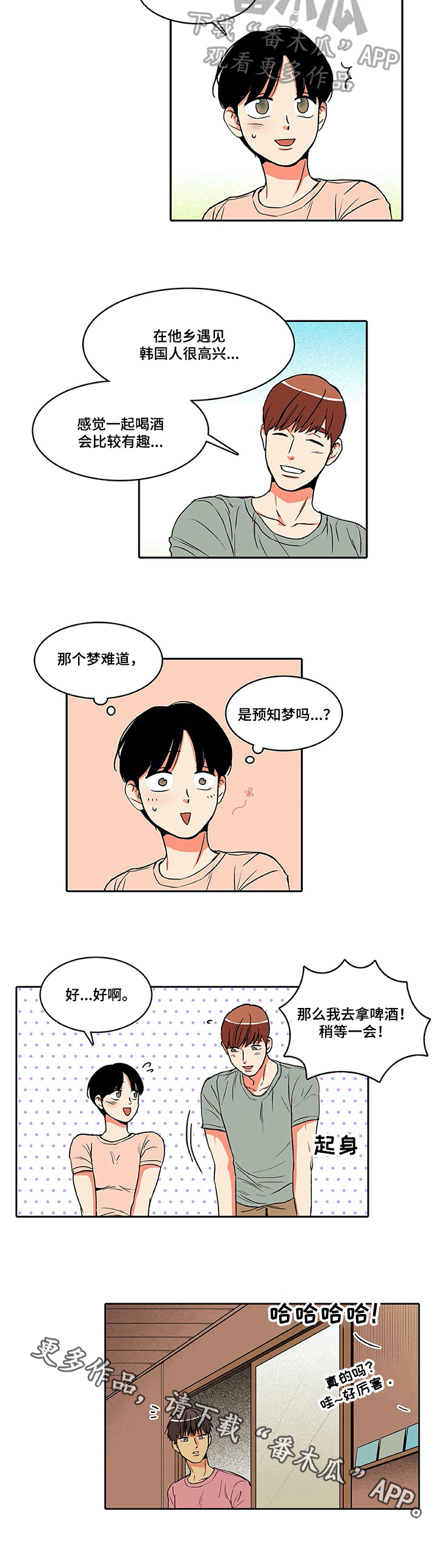 第11章：搭讪5