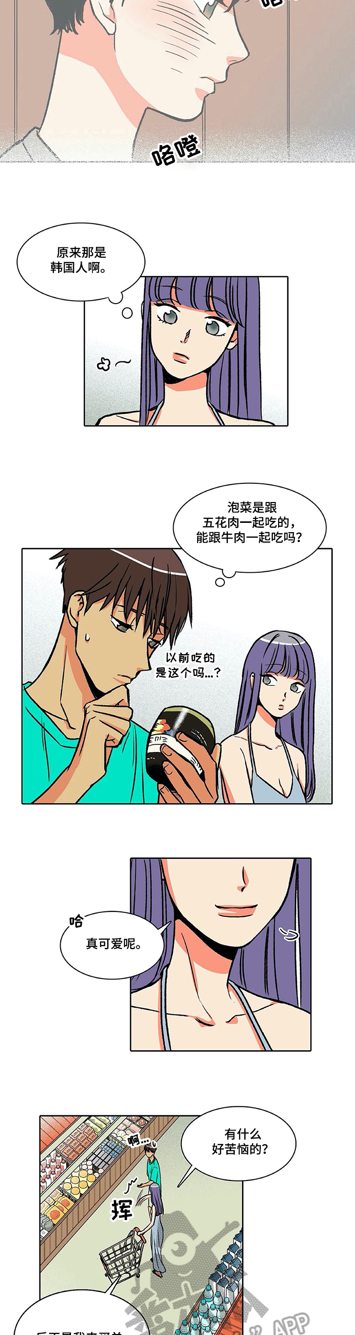 第33章：倾诉1