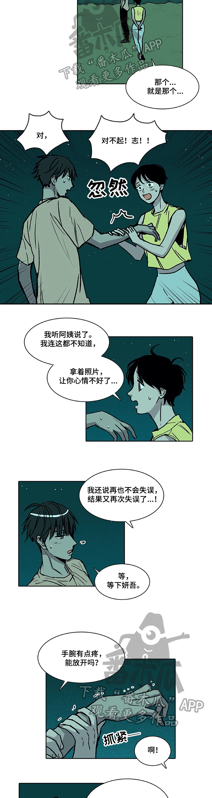 第26章：喝酒1
