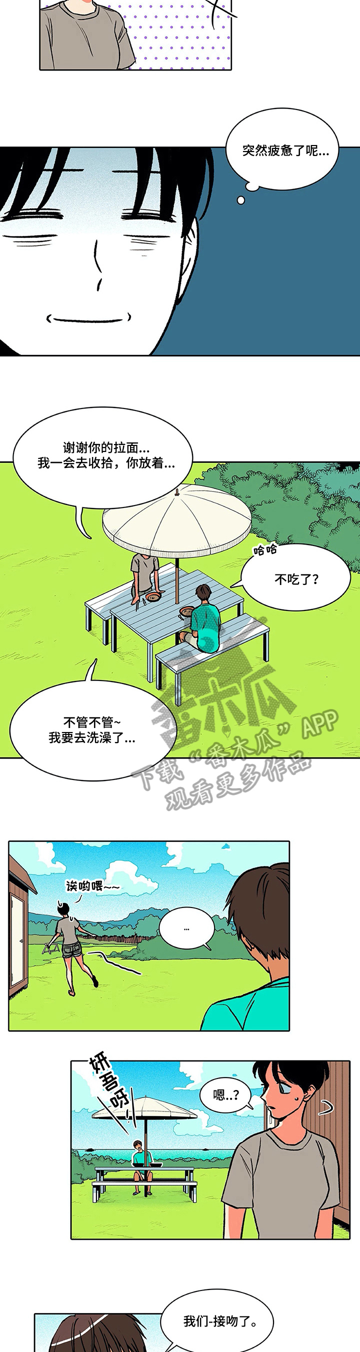 第30章：关注3