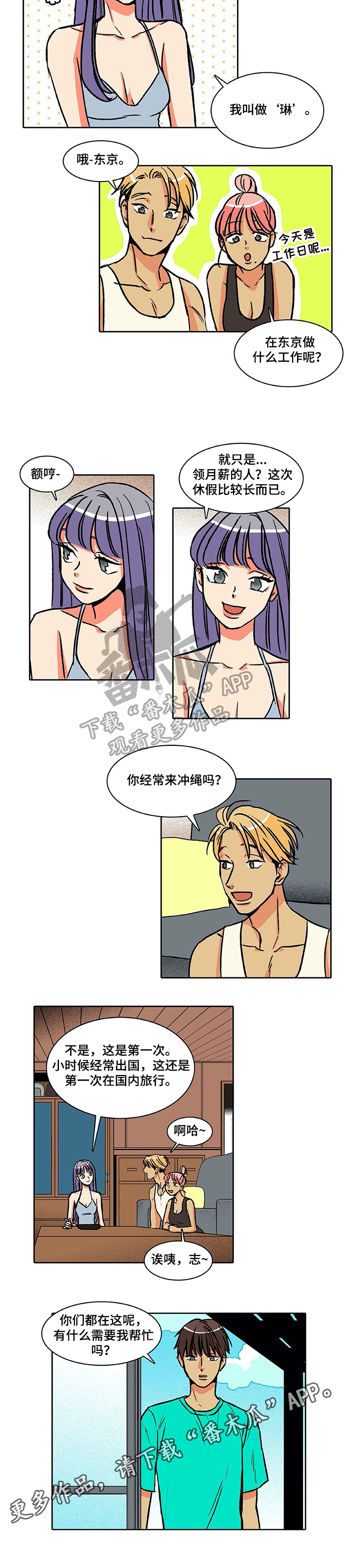 第31章：新客人6