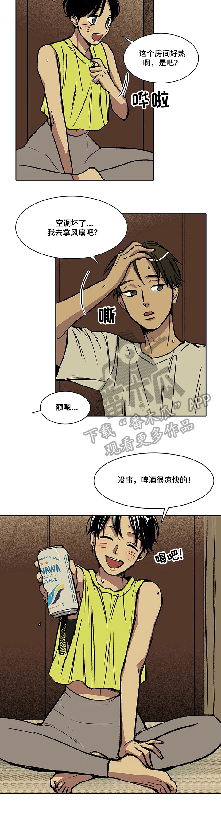 第26章：喝酒4