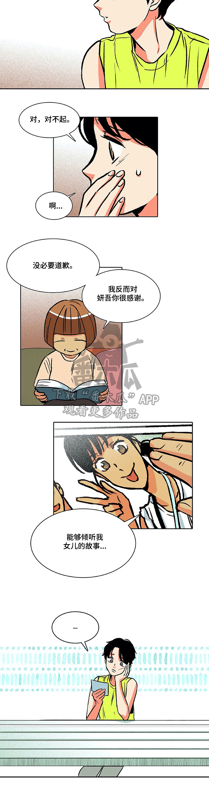 第25章：原因4