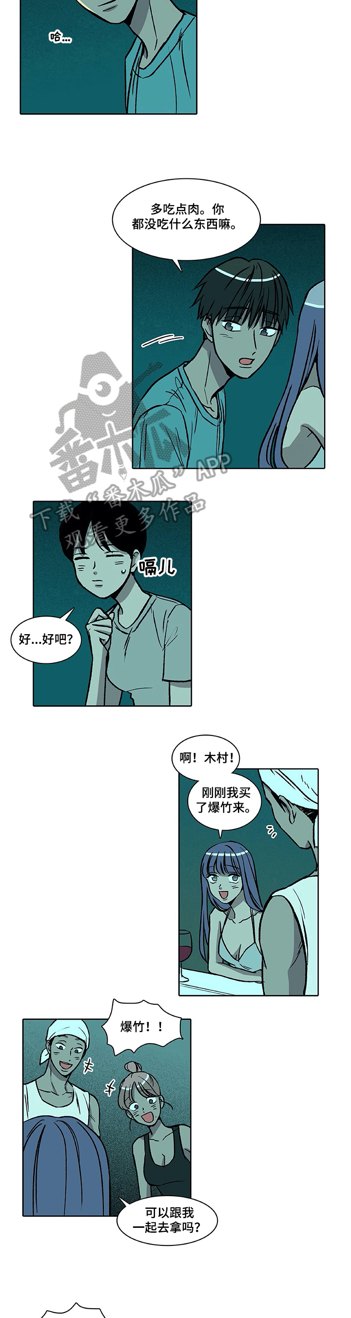 第35章：尴尬5