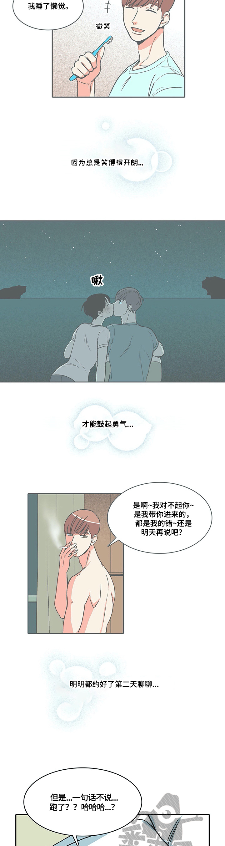 第20章：误会2