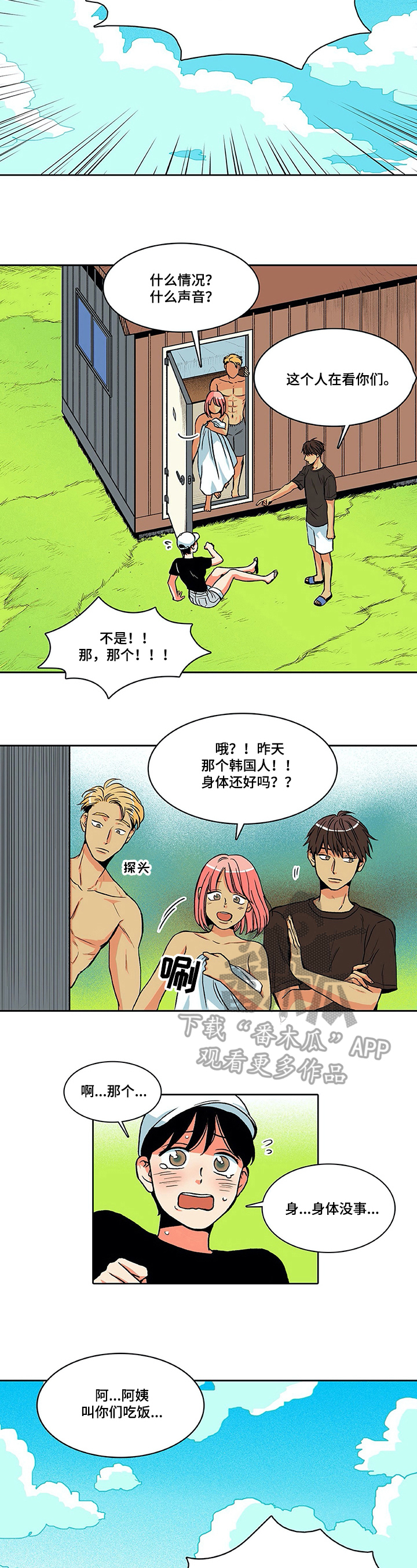 第6章：问题1