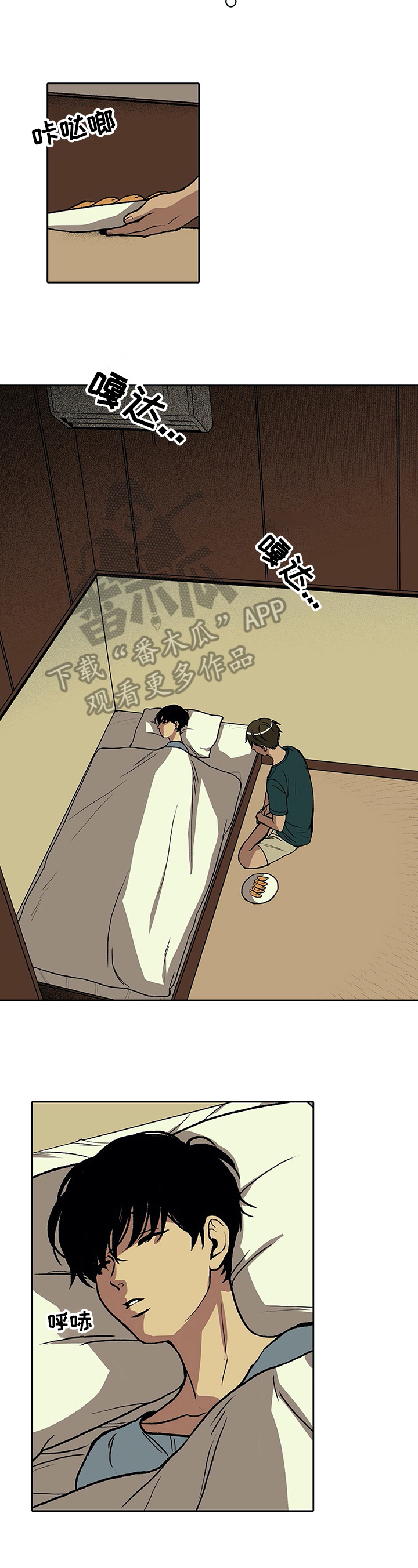第22章：在意1