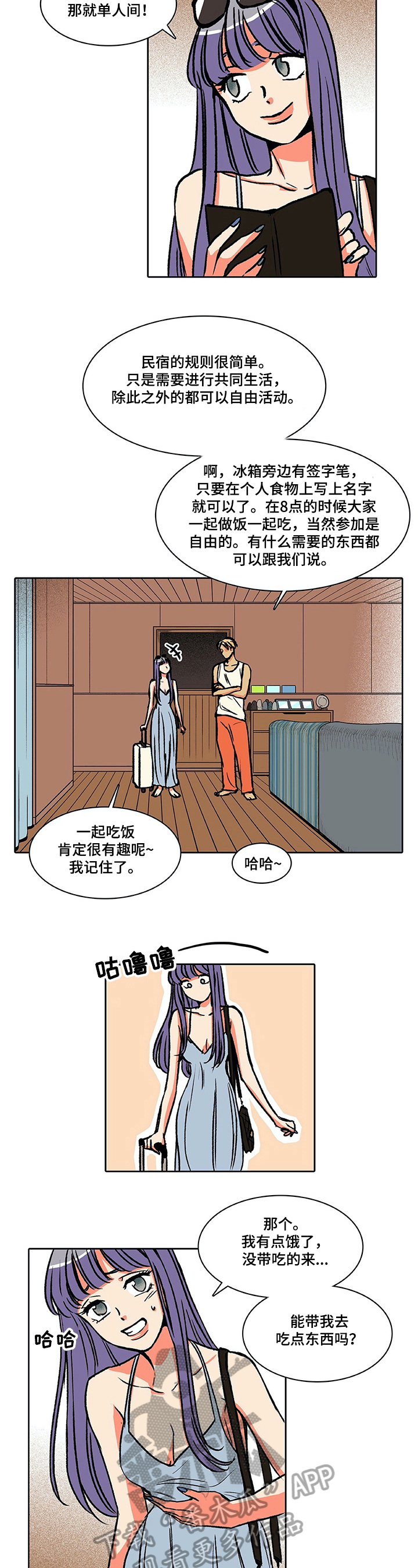 第31章：新客人3