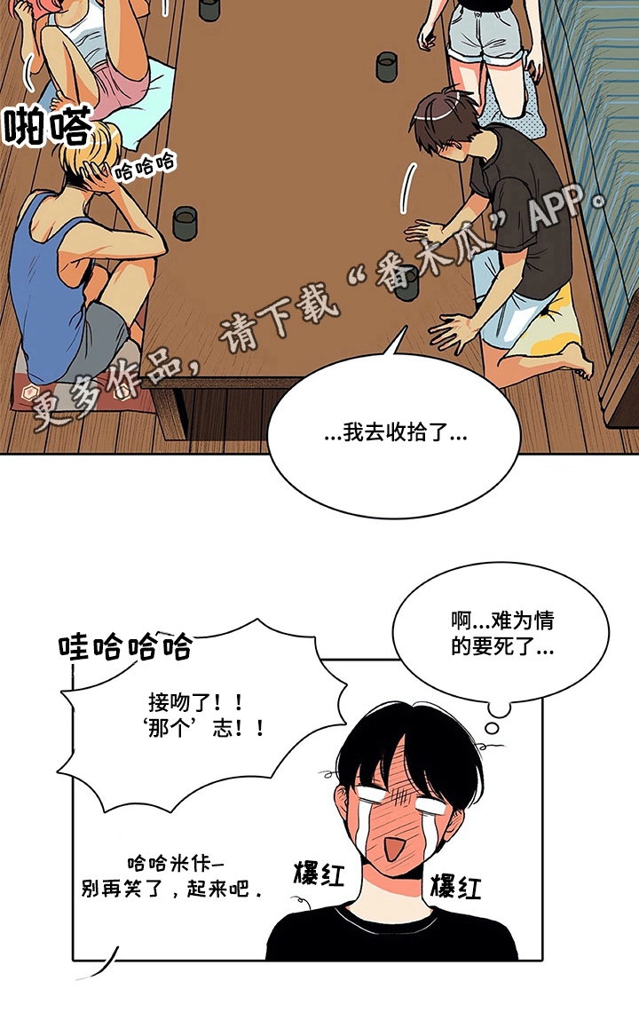第7章：难为情6
