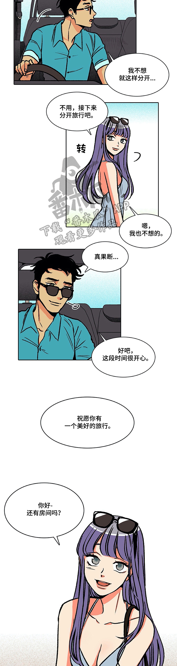 第31章：新客人1