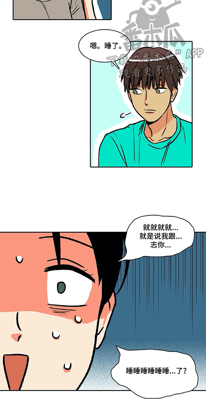 第29章：惊讶6