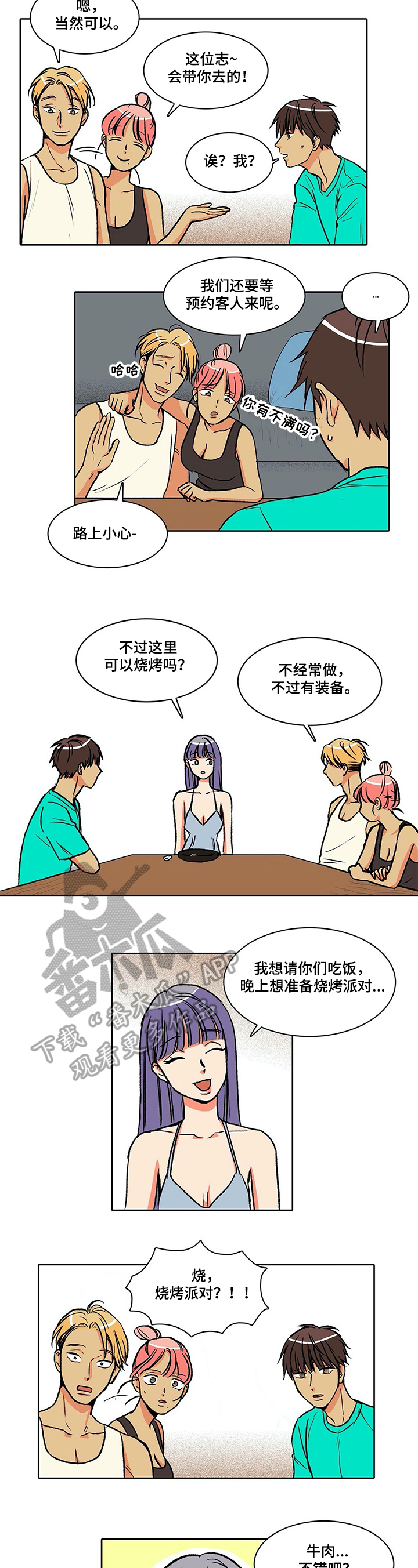 第32章：聚会1