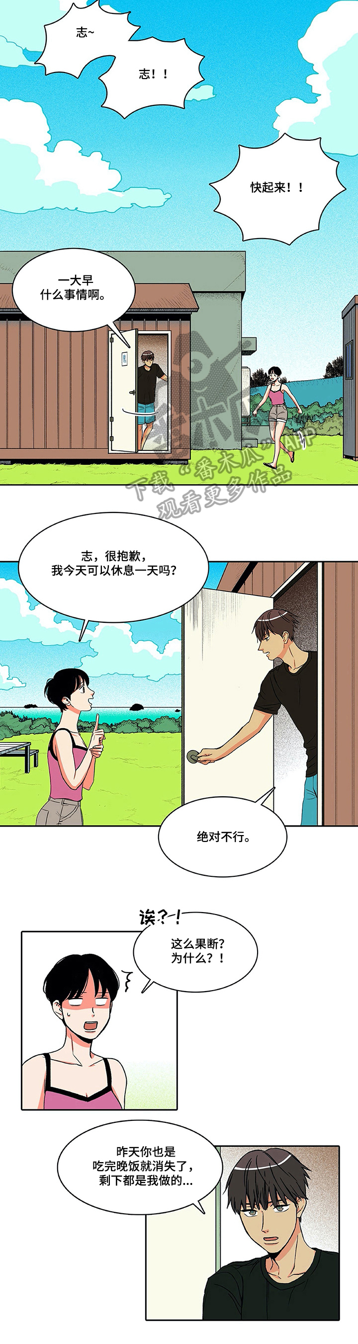 第16章：高兴4