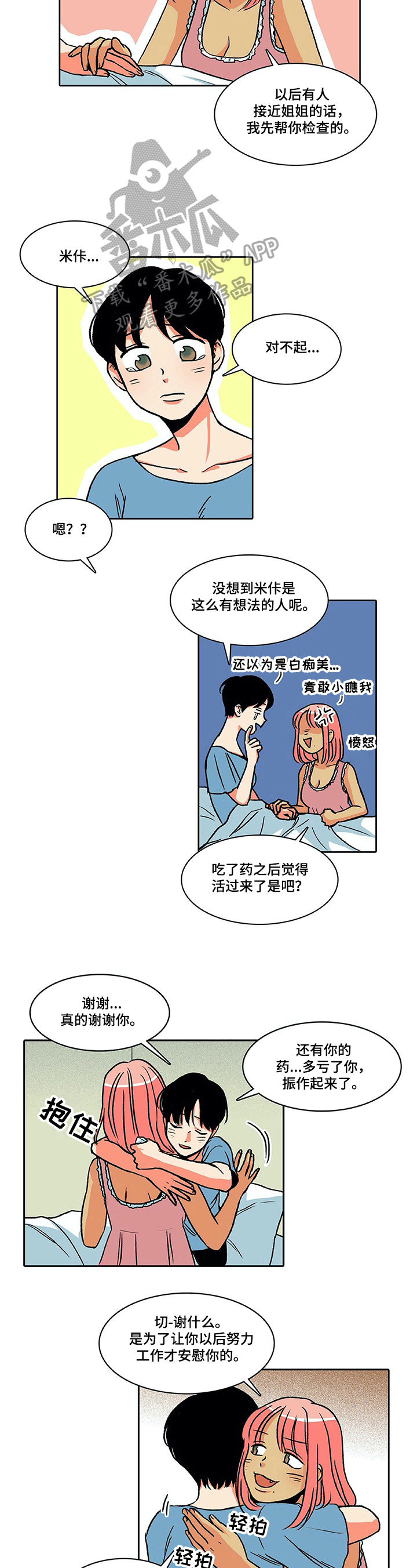 第21章：体贴4