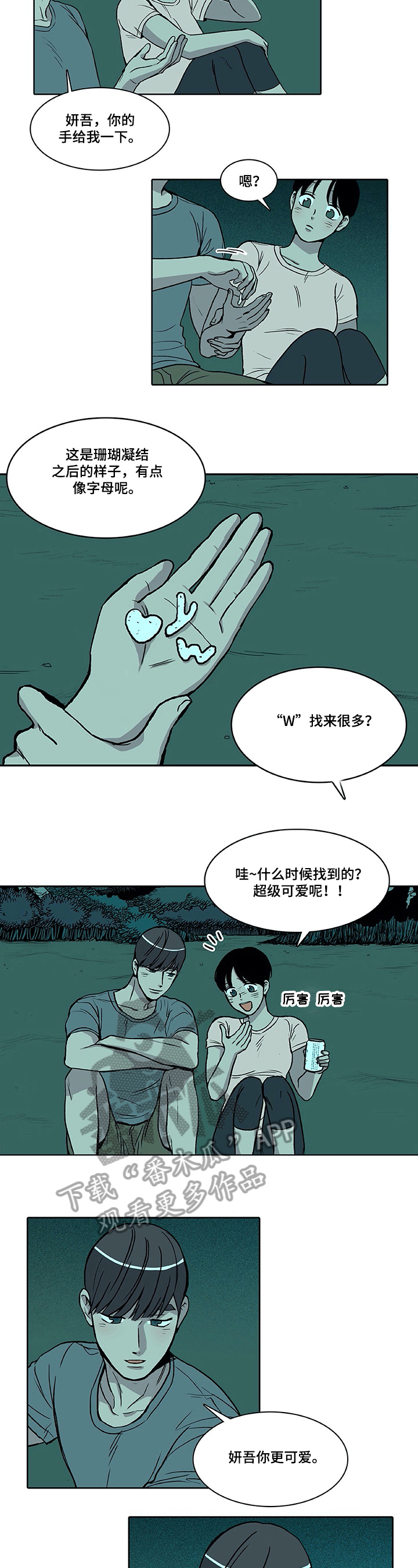 第14章：着急1