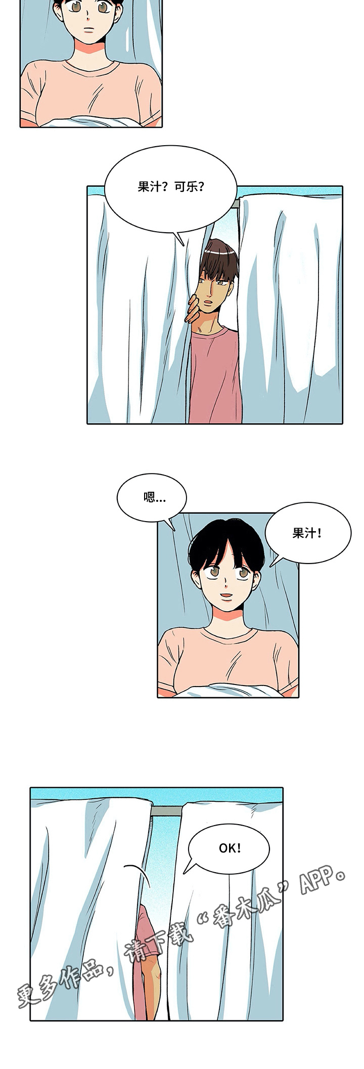 第10章：同事6