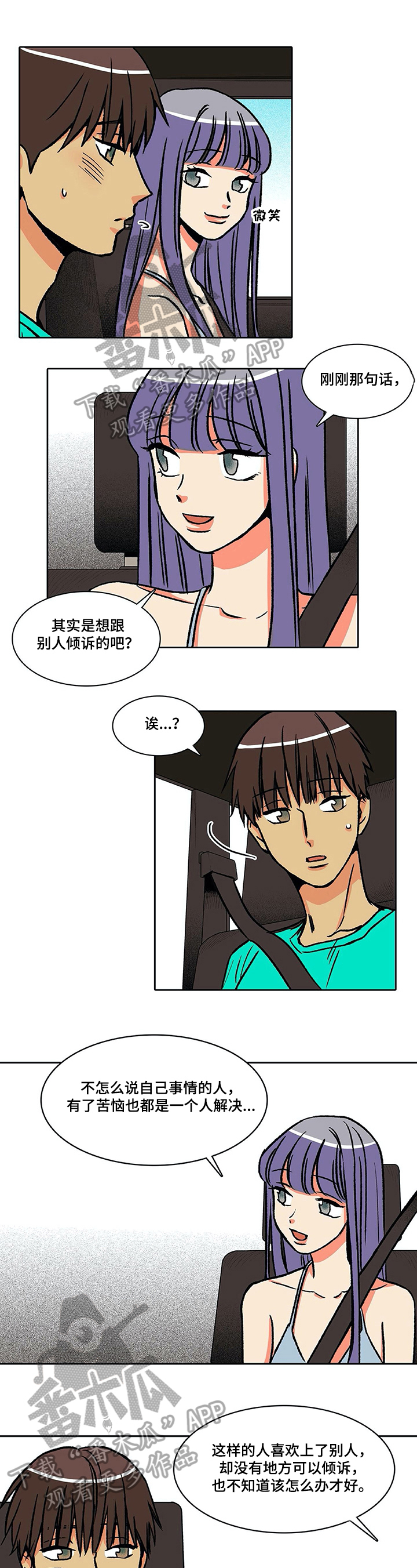 第34章：微妙心情0