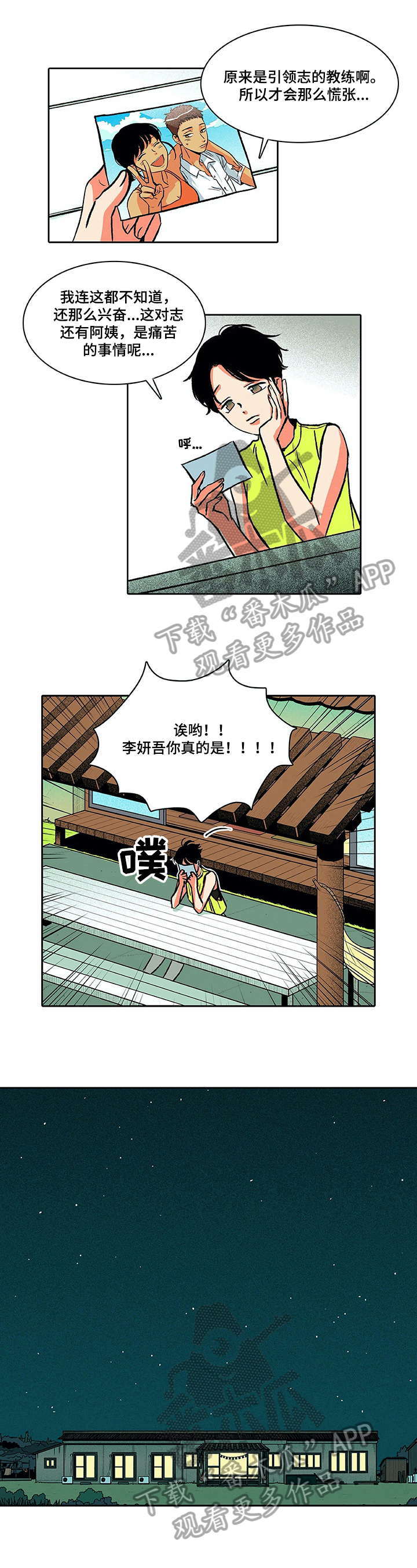 第25章：原因5