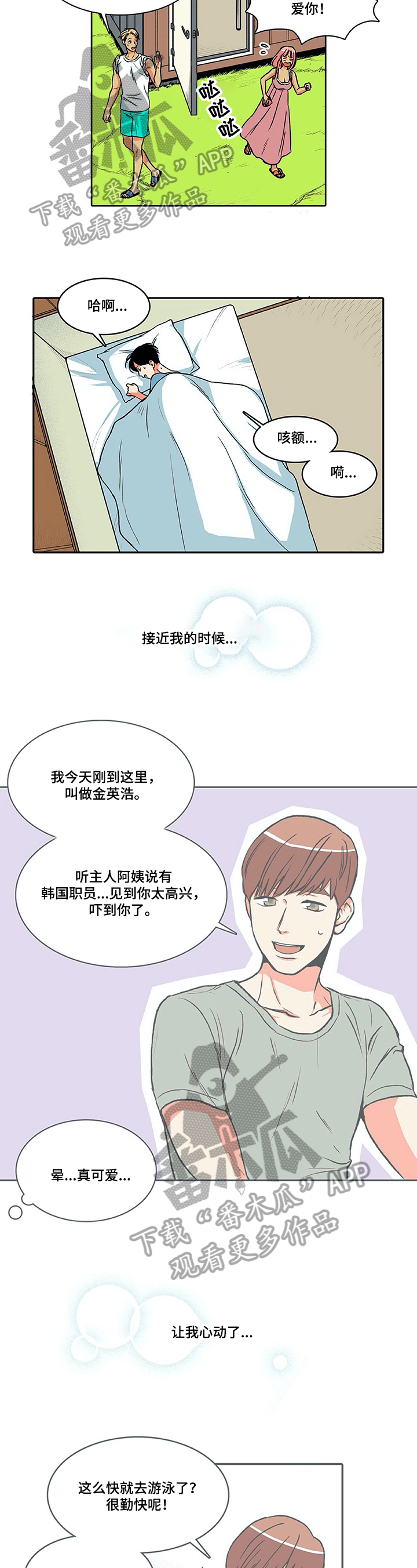第20章：误会1