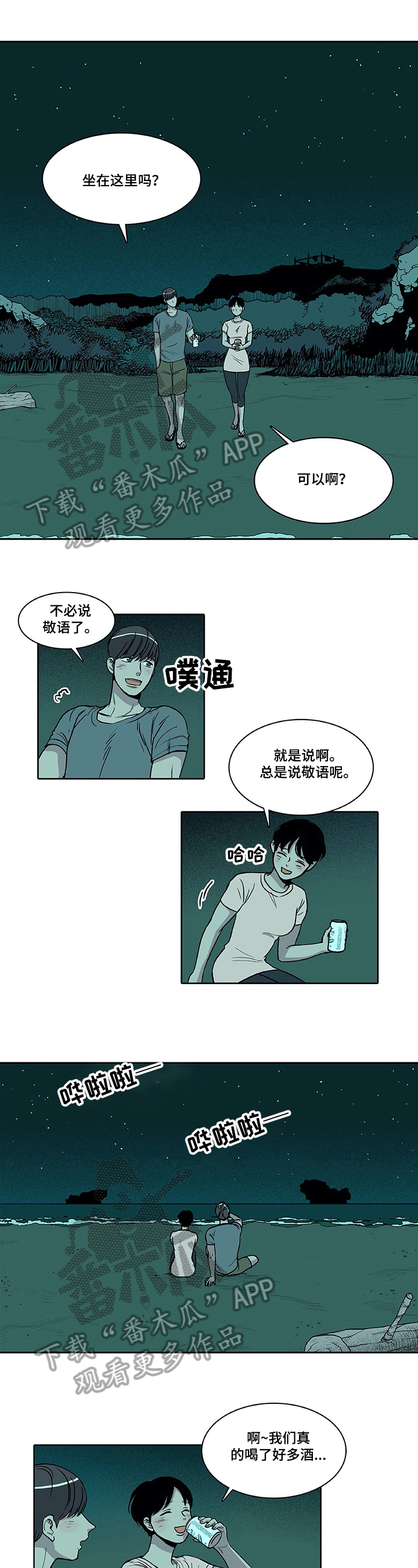 第14章：着急0