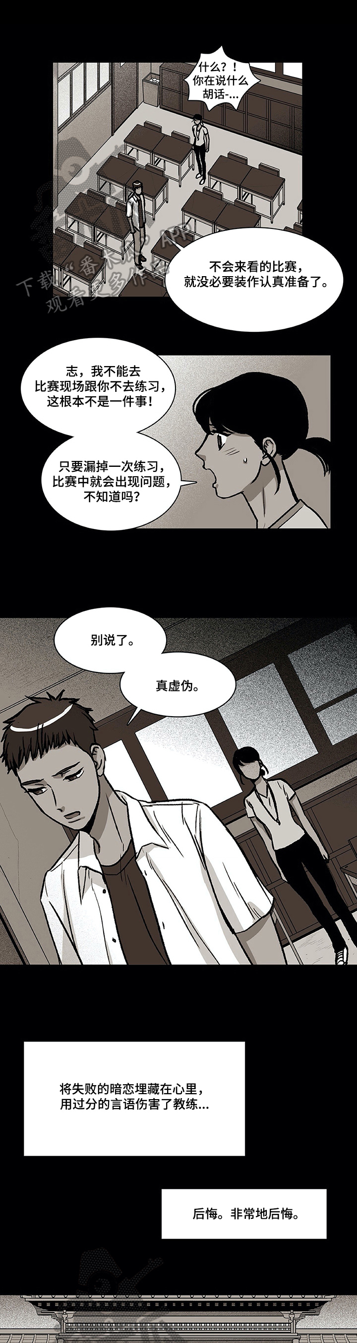 第28章：哭泣0