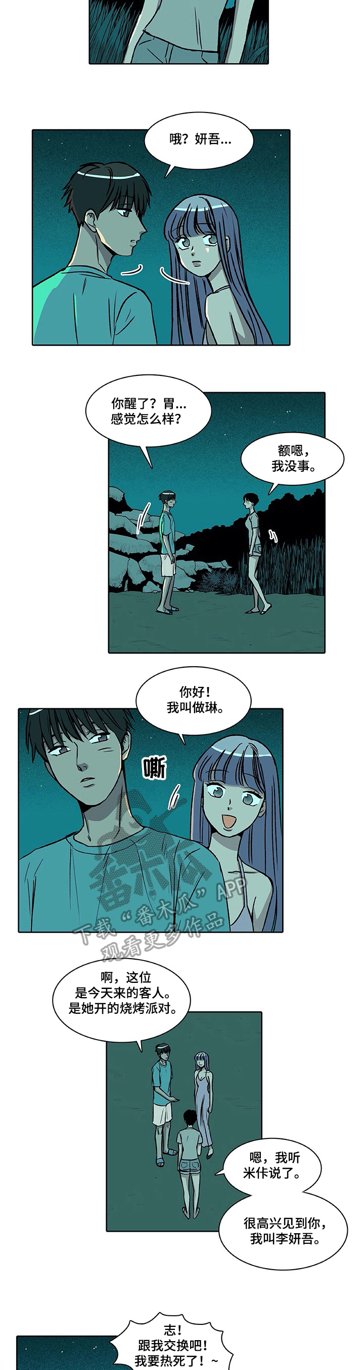 第34章：微妙心情5