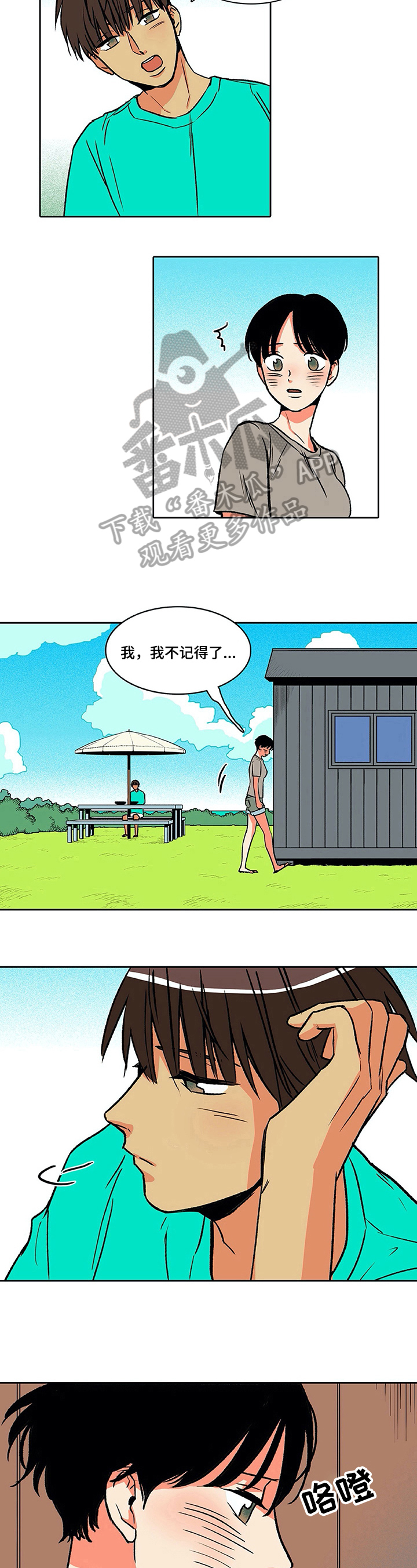 第30章：关注4