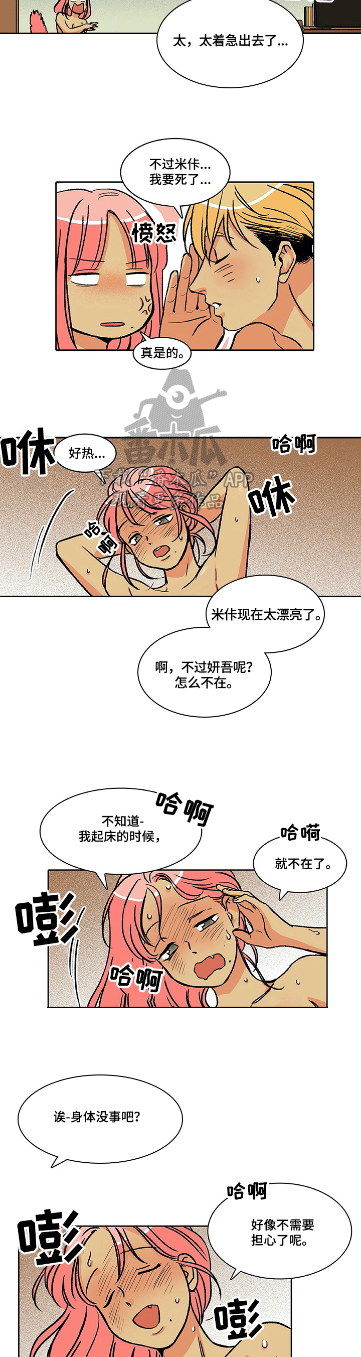 第23章：勤快2