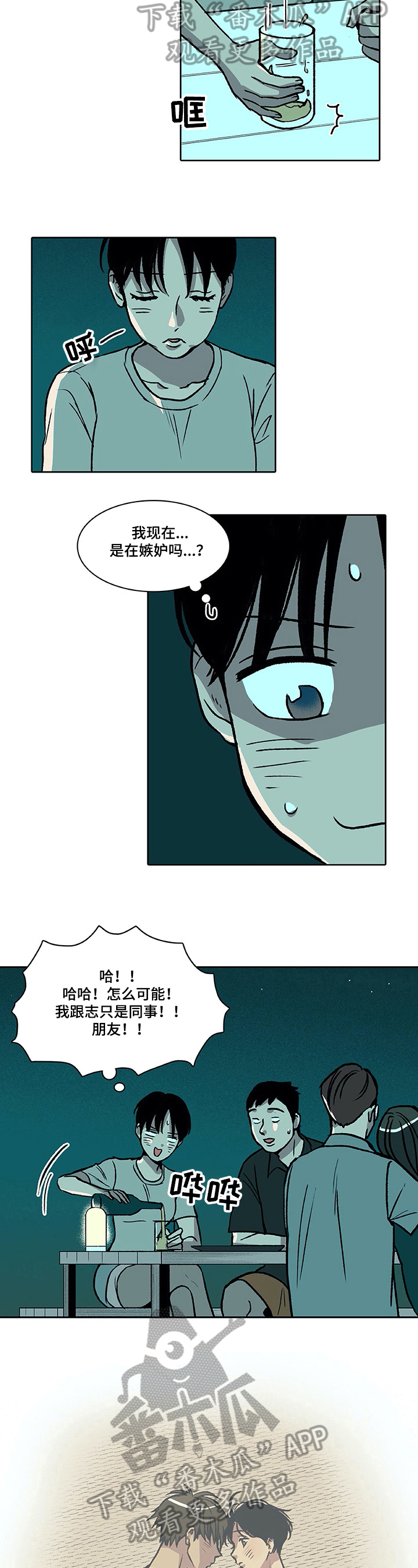 第35章：尴尬2