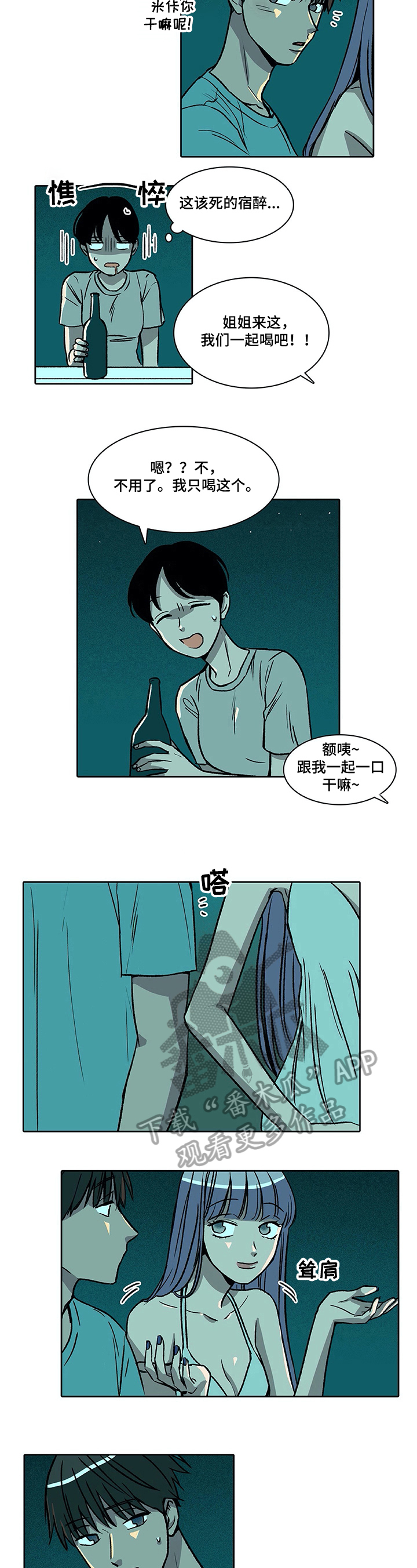 第35章：尴尬4