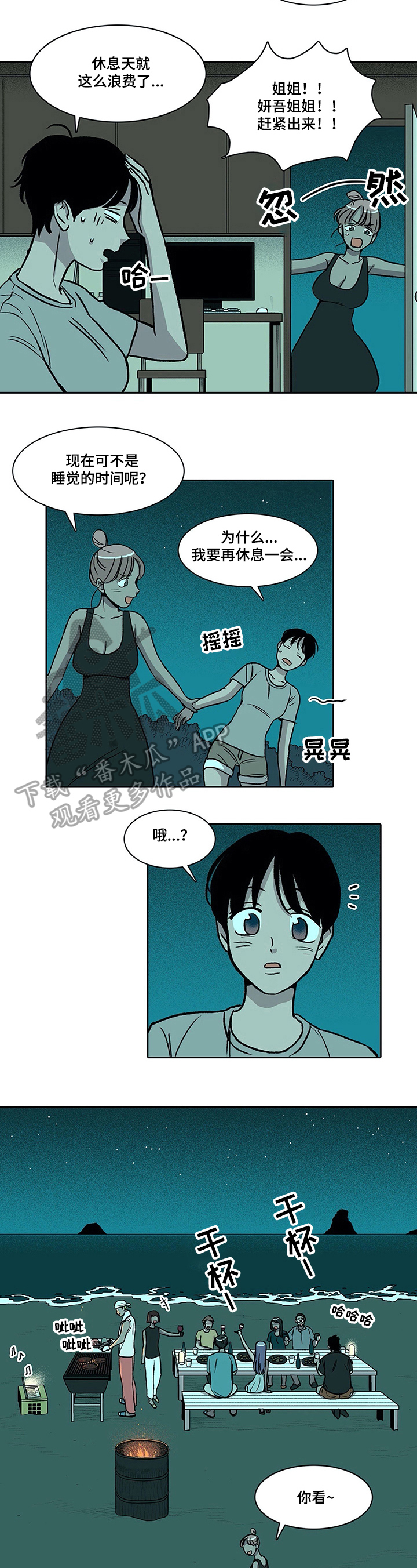 第32章：聚会3