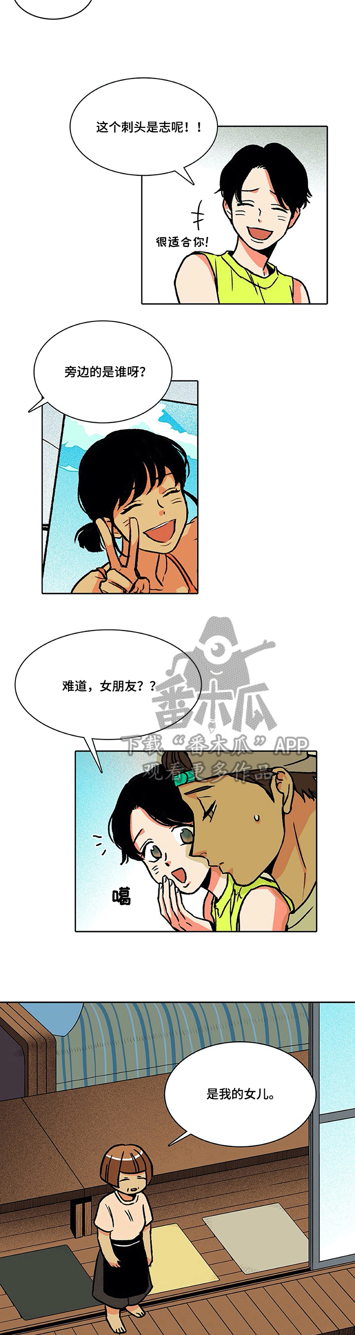 第24章：照片4