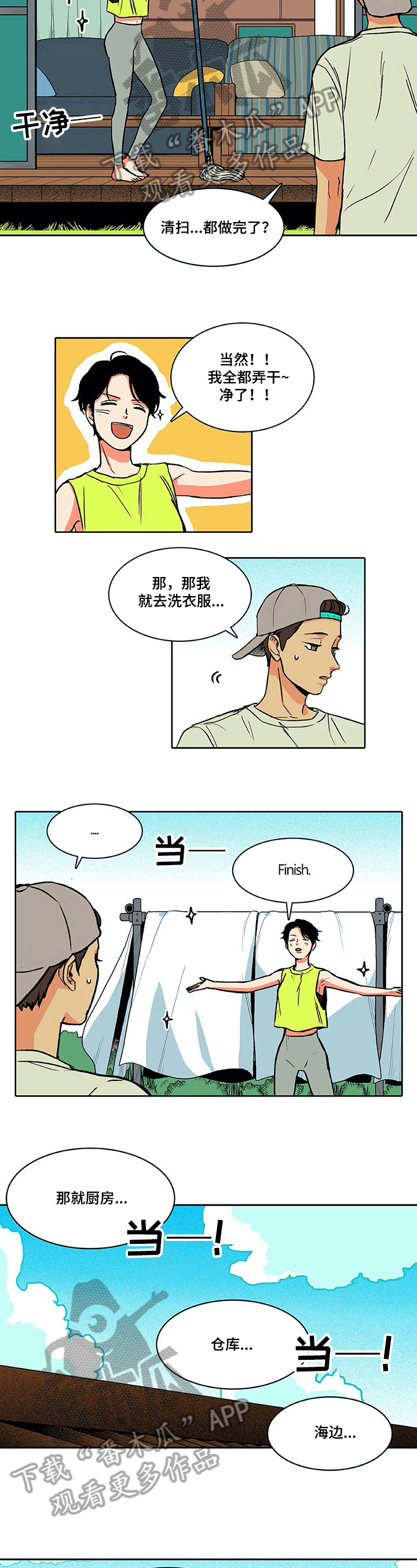 第23章：勤快4