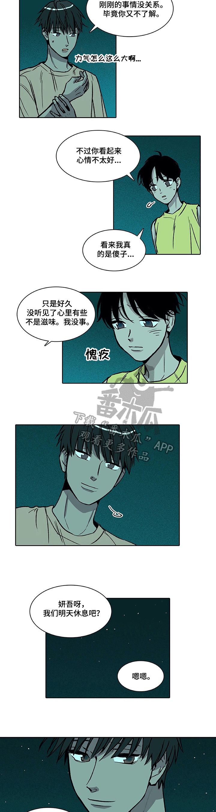 第26章：喝酒2