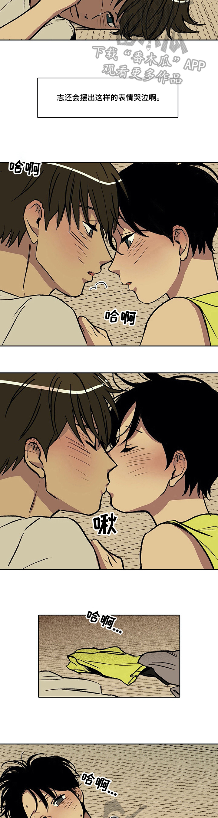 第28章：哭泣4