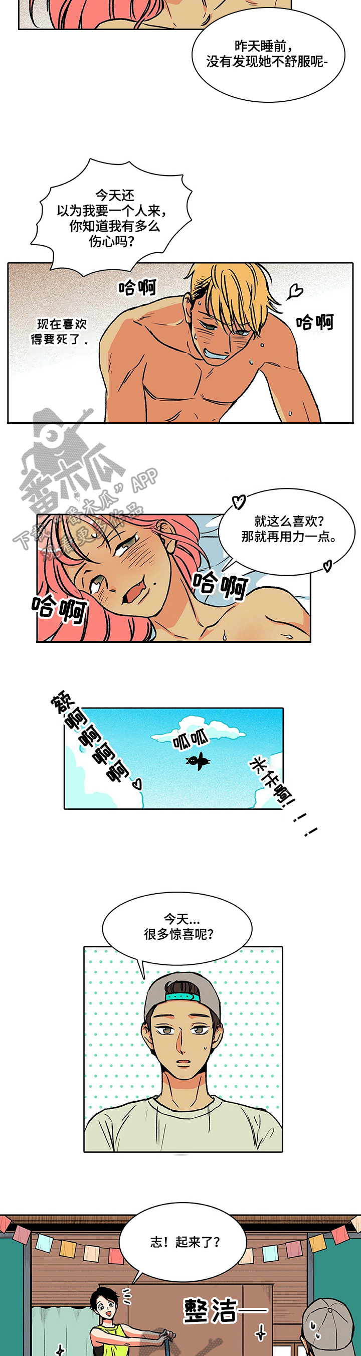 第23章：勤快3