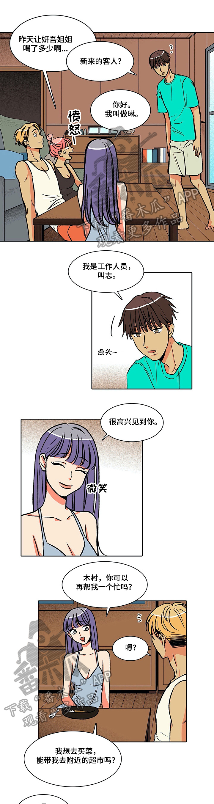 第32章：聚会0