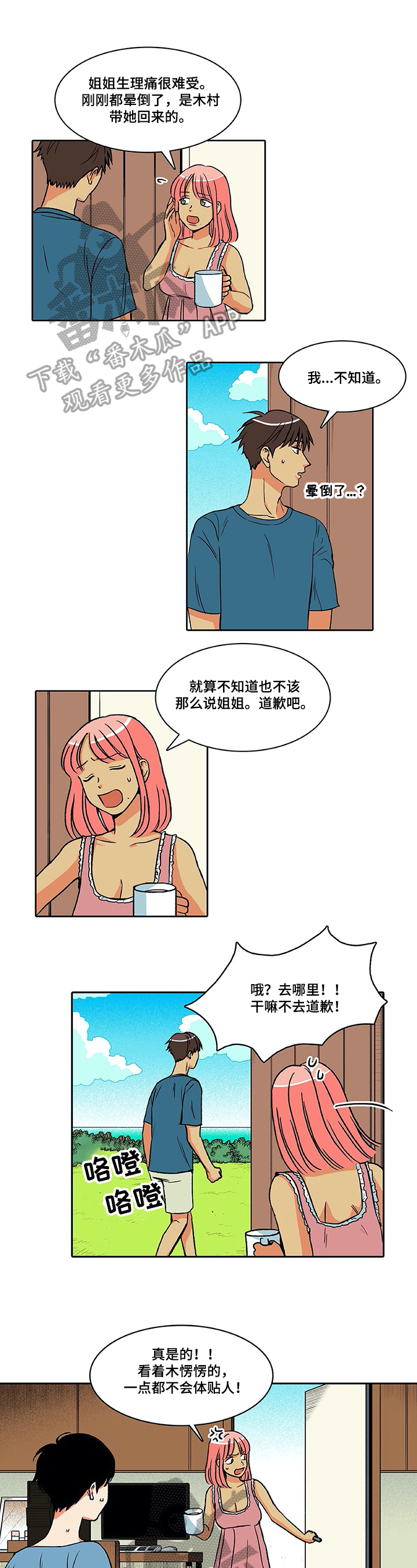 第21章：体贴0