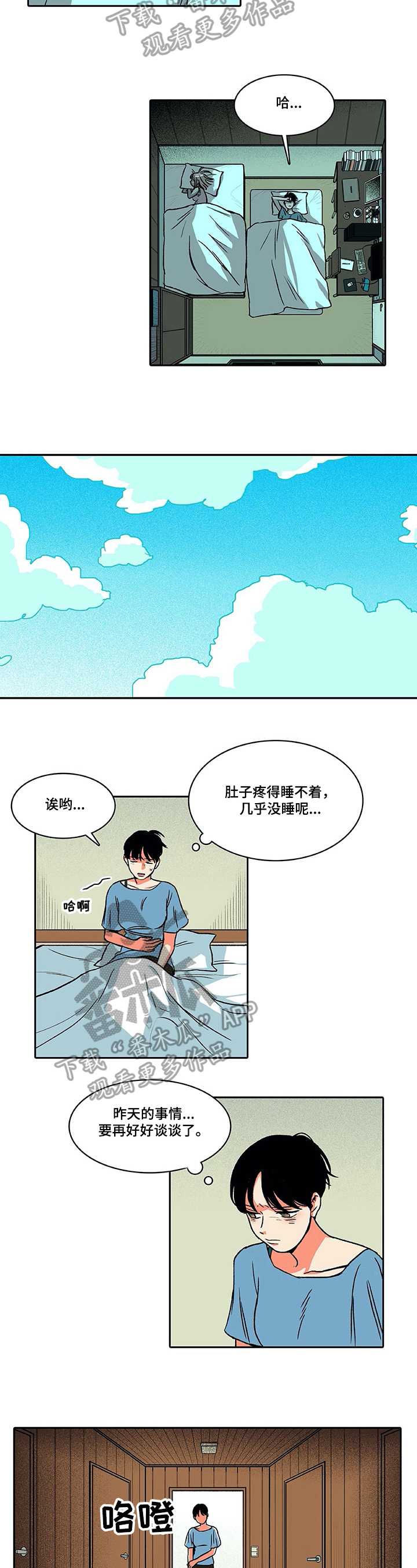 第19章：晕倒2